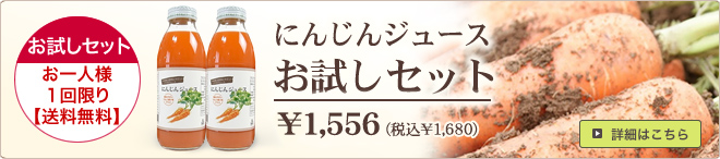 /img/bana_carrot_otamesi.jpg