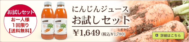 /img/bana_carrot_otamesi.jpg