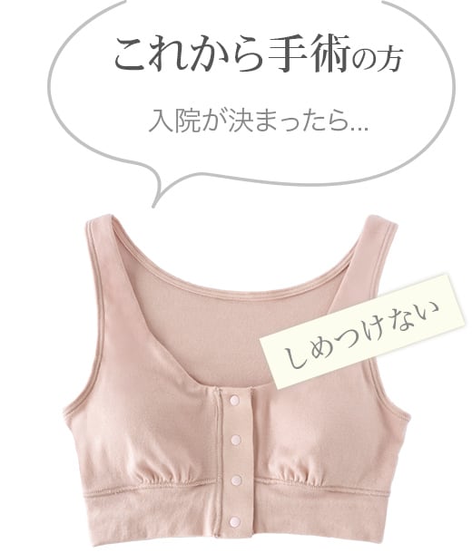 フロントホック前開きソフトブラジャー