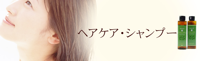 抗がん剤治療副作用で脱毛した頭皮・頭髪のヘアケア