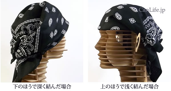 大きいサイズのバンダナ：結び方例