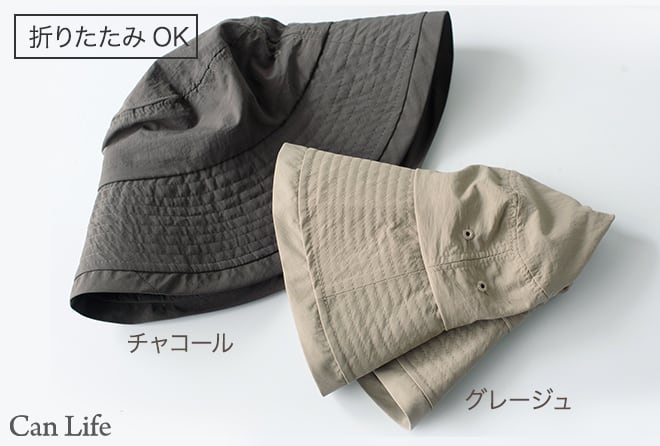 夏用帽子／脱毛UVケア帽子／つば広シンプルハット（春夏秋OK）の縫製部分