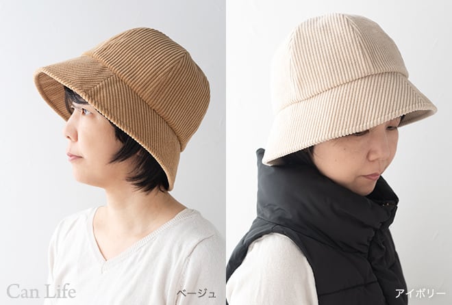 秋冬用帽子　脱毛UVケア帽子／コーデュロイハット