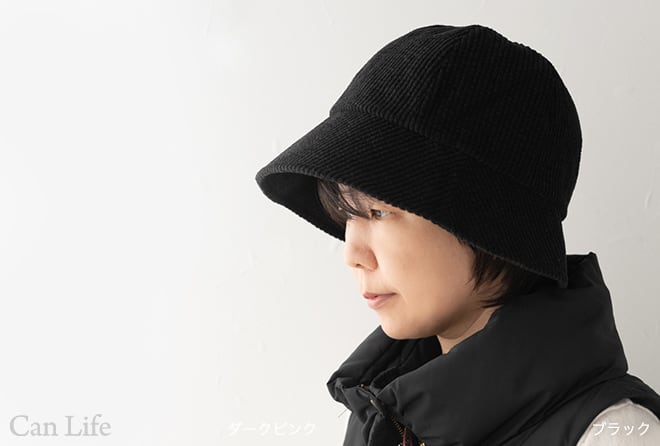 秋冬用帽子　脱毛UVケア帽子／コーデュロイハット