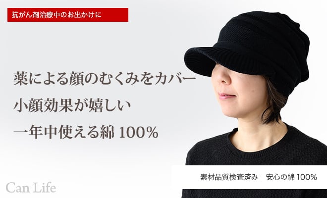 小顔効果が嬉しい立体的なブロック柄 一年中使える綿100% 綿100%つば付き帽子 男女兼用サイズ