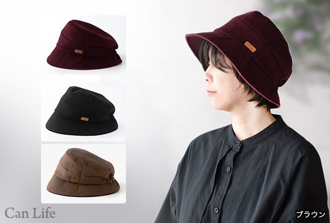 冬用脱毛ケア帽子／楽々うしろゴム・クロッシェ帽子