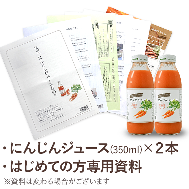 一緒に専用資料もお届けします