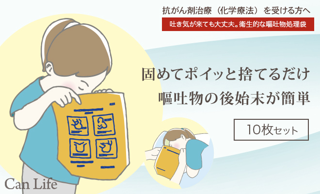 吸水材入り嘔吐物処理袋「おうとケア」　