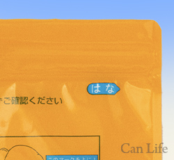 【特長１】中身が透けにくく、顔の挿入方向もはっきり。