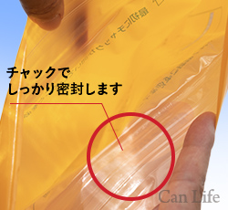 【特長２】逆流を防止し、しっかり密封。