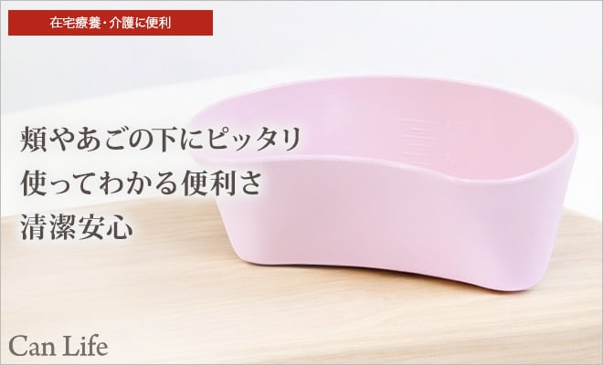 頬やあごの下にピッタリ使ってわかる便利さ清潔安心