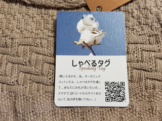 オーガヒッツ　しゃべるタグ