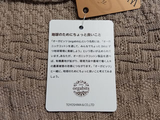 地球のためにちょっと良いこと