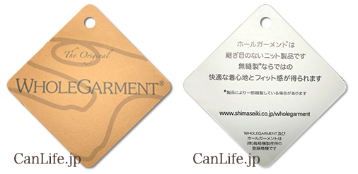 ホールガーメントなので内側に縫い目がありません