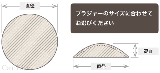 ブラジャーのサイズに合わせてお選びください