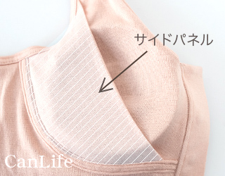 ブラ付き前開きタンクトップのサイドパネル
