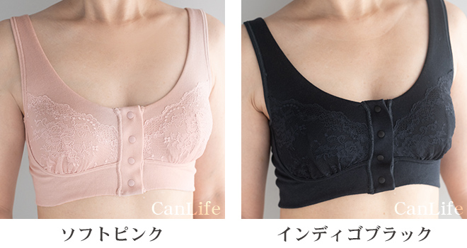 医療用ソフトブラジャー２色