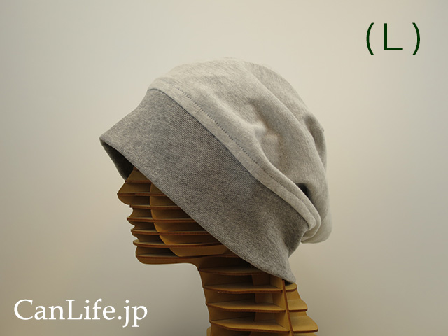 【医療用帽子＜就寝用＞消臭抗菌・脱毛ケア帽子【炭のチカラ帽子】Ｌサイズ／グレー　リブを伸ばした状態