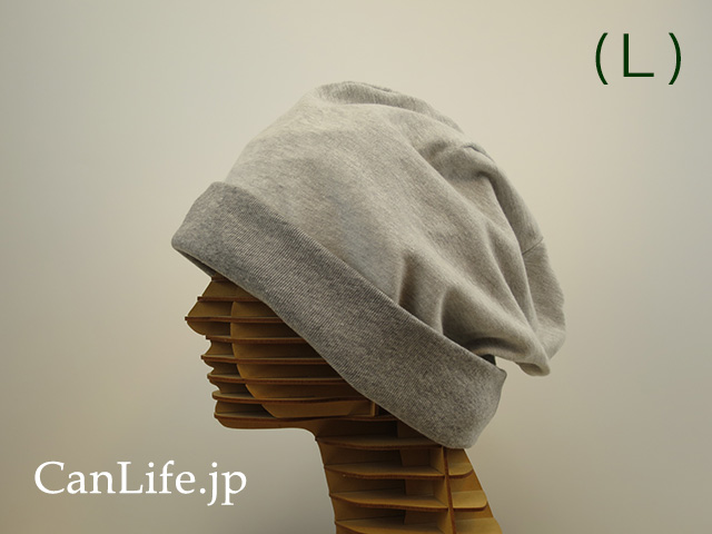 【医療用帽子＜就寝用＞消臭抗菌・脱毛ケア帽子【炭のチカラ帽子】Ｌサイズ／グレー　リブを折り曲げた状態