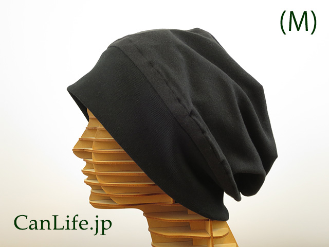 【医療用帽子＜就寝用＞消臭抗菌・脱毛ケア帽子【炭のチカラ帽子】Ｍサイズ／ブラック　リブを伸ばした状態