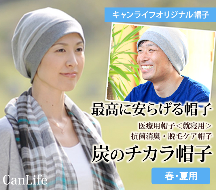 医療用帽子＜就寝用＞消臭抗菌・脱毛ケア帽子【炭のチカラ帽子シングル】Mサイズ