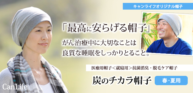 医療用帽子＜就寝用＞消臭抗菌・脱毛ケア帽子【炭のチカラ帽子シングル】Mサイズ