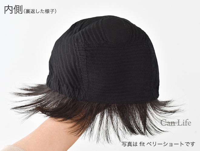 内側（裏返した様子）