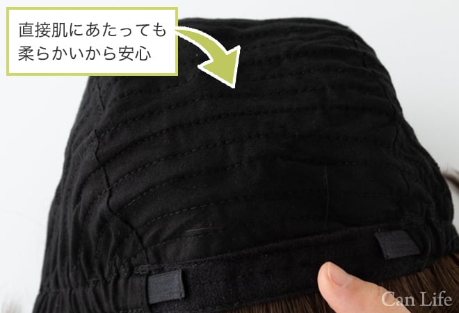 ウィッグの内側の生地