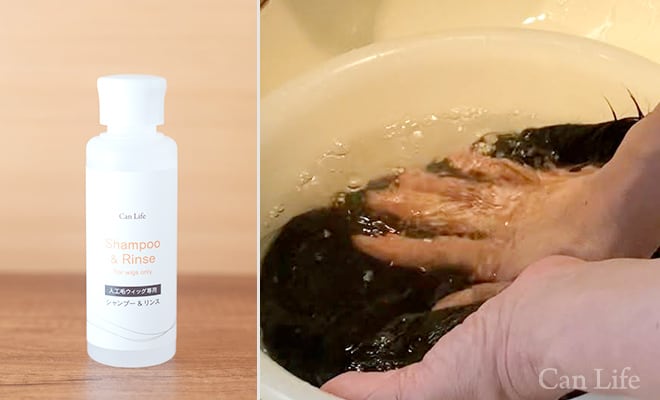 人工毛ウィッグ専用シャンプー＆リンス 