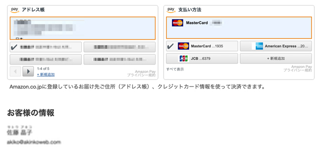 ご注文手続き画面の画像