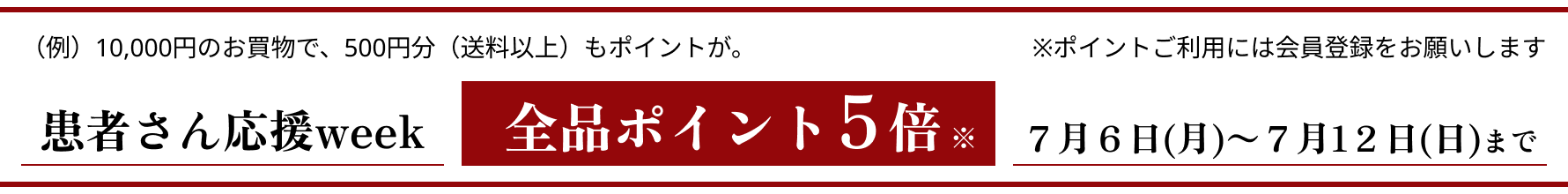 PC用ポイントバナー